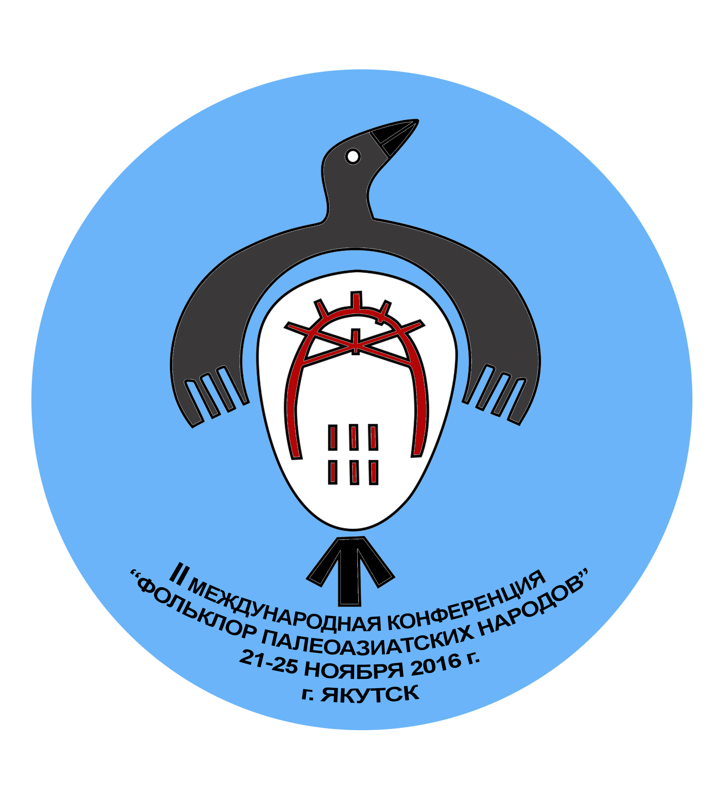 emblema-konferencii-gotovyj