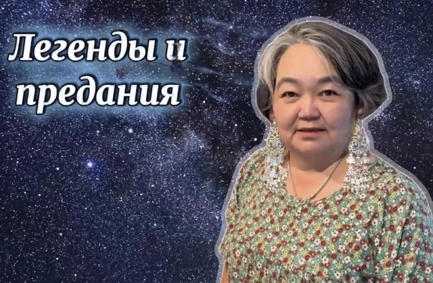 Рубрика "ЛЕГЕНДЫ. ПРИМЕТЫ. ПОВЕРЬЯ" 