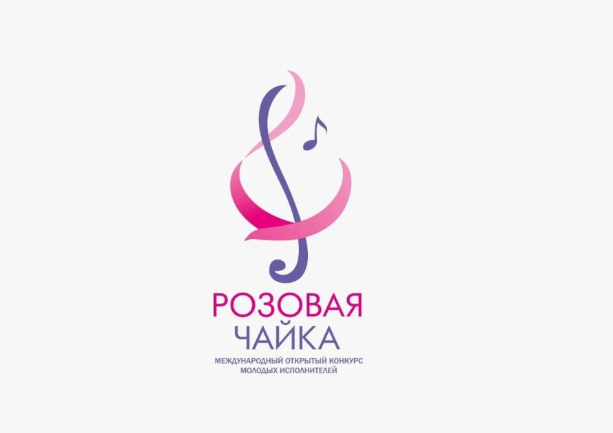 Конкурс "Розовая чайка"
