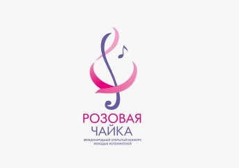 Конкурс "Розовая чайка"