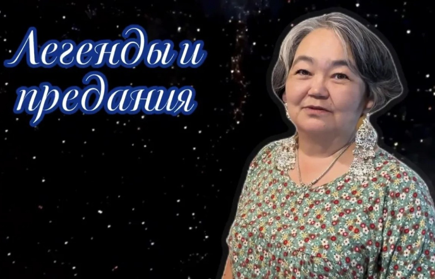 Рубрика "ЛЕГЕНДЫ. ПРИМЕТЫ. ПОВЕРЬЯ"