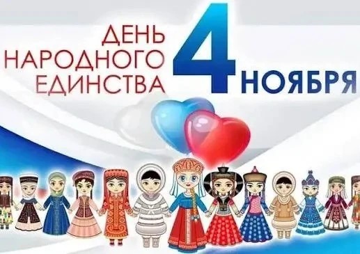 Приглашаем вас принять участие в Межрегиональной акции «Одной нитью», приуроченной ко Дню народного единства и проводимой в рамках Года единства народов России.